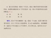 2020届二轮复习计数原理概率随机变量及其分布课件（25张）（全国通用）