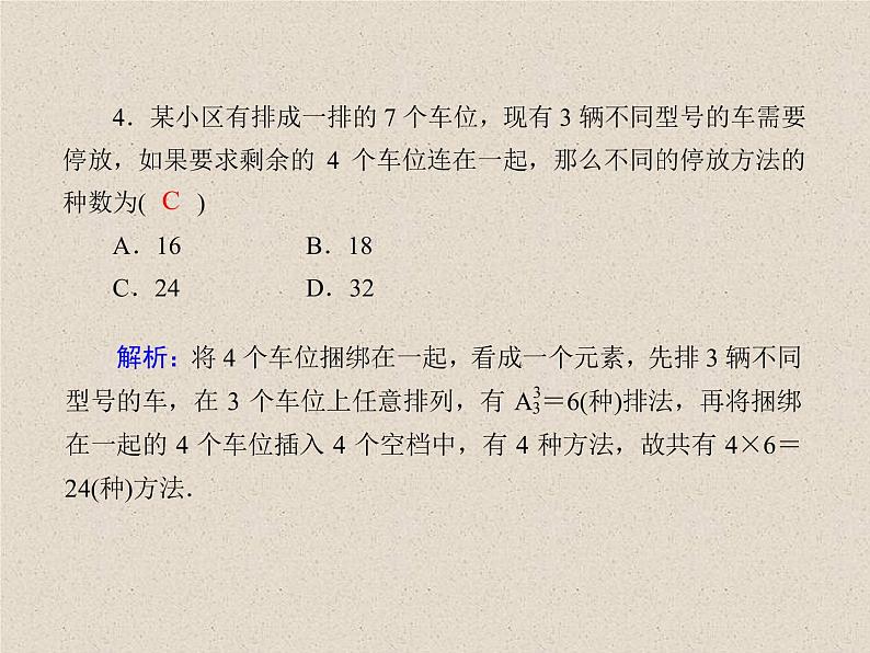 2020届二轮复习计数原理概率随机变量及其分布课件（25张）（全国通用）05