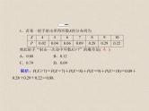 2020届二轮复习计数原理概率随机变量及其分布(6)课件（26张）（全国通用）