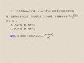 2020届二轮复习计数原理概率随机变量及其分布(6)课件（26张）（全国通用）