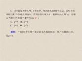 2020届二轮复习计数原理概率随机变量及其分布(6)课件（26张）（全国通用）