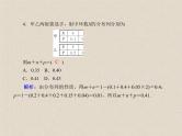 2020届二轮复习计数原理概率随机变量及其分布(6)课件（26张）（全国通用）