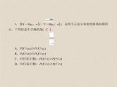2020届二轮复习计数原理概率随机变量及其分布(7)课件（35张）（全国通用）