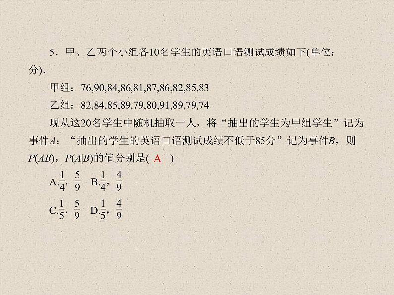 2020届二轮复习计数原理概率随机变量及其分布(7)课件（35张）（全国通用）07