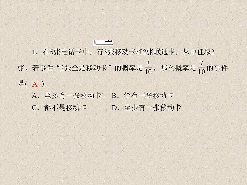 2020届二轮复习计数原理概率随机变量及其分布(3)课件（31张）（全国通用）02