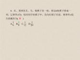 2020届二轮复习计数原理概率随机变量及其分布(4)课件（34张）（全国通用）