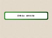 2020届二轮复习计数原理概率随机变量及其分布课件（25张）（全国通用）
