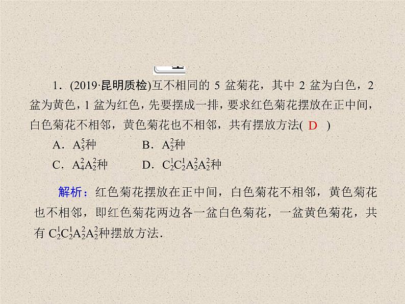 2020届二轮复习计数原理概率随机变量及其分布课件（25张）（全国通用）02