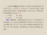 2020届二轮复习计数原理概率随机变量及其分布课件（25张）（全国通用）