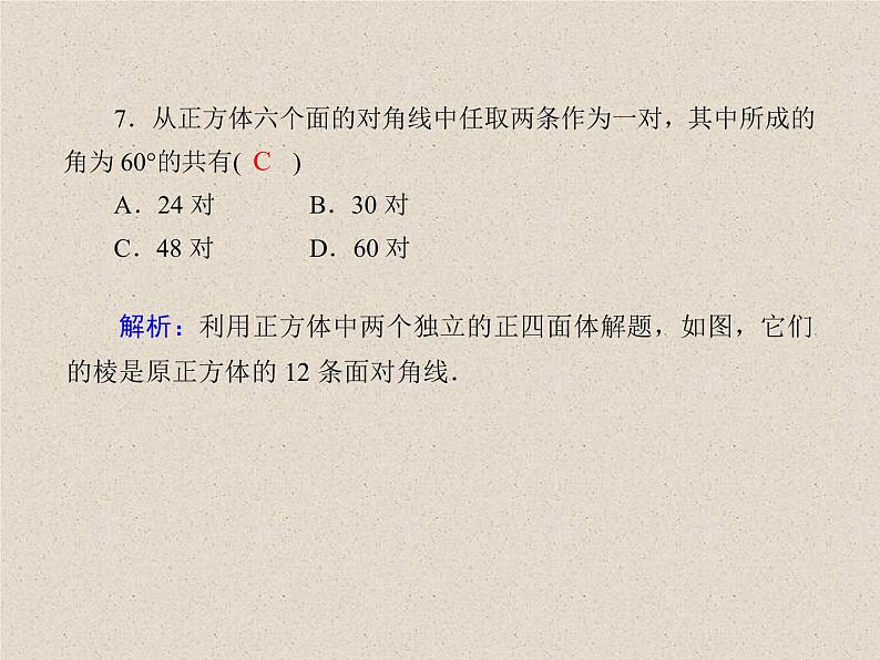 2020届二轮复习计数原理概率随机变量及其分布课件（25张）（全国通用）08
