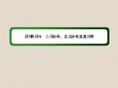 2020届二轮复习计数原理概率随机变量及其分布(7)课件（35张）（全国通用）