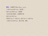 2020届二轮复习计数原理概率随机变量及其分布(7)课件（35张）（全国通用）