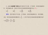 2020届二轮复习计数原理概率随机变量及其分布(7)课件（35张）（全国通用）