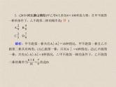 2020届二轮复习计数原理概率随机变量及其分布(7)课件（35张）（全国通用）