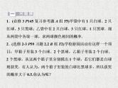 2020届二轮复习计数原理与古典概率核心素养提升课件（18张）（全国通用）