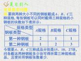 2020届二轮复习简单的线性规划问题(三)课件（18张）（全国通用）