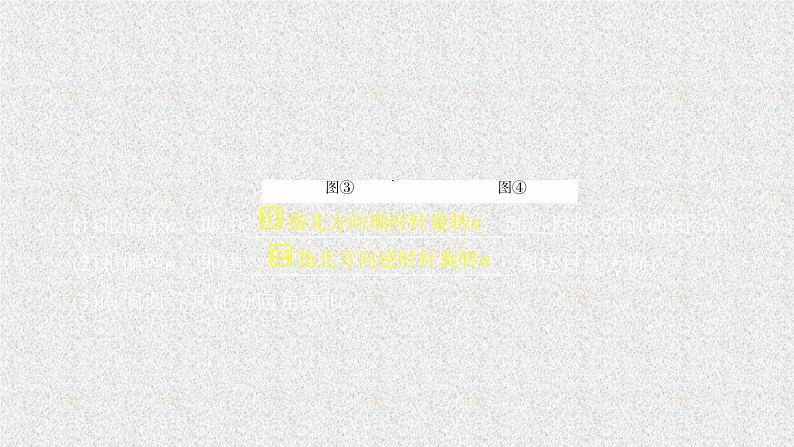 2020届二轮复习解三角形的应用举例课件（33张）（全国通用）第4页