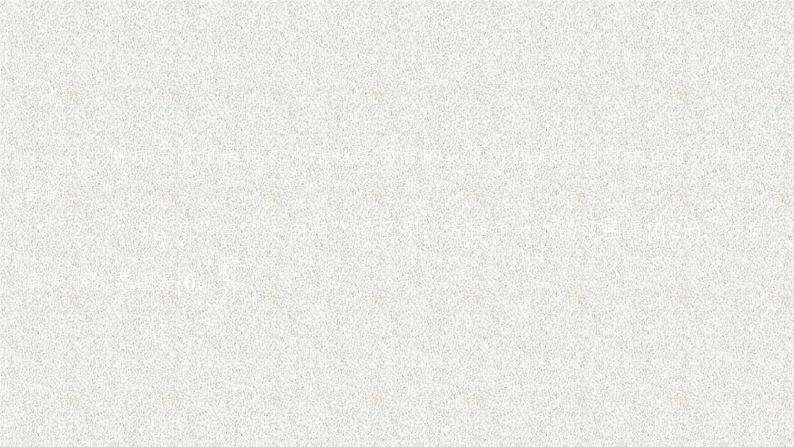 2020届二轮复习解三角形的应用举例课件（33张）（全国通用）第6页