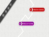 2020届二轮复习空间几何体的表面积与体积课件（38张）（全国通用）