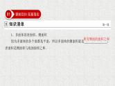 2020届二轮复习空间几何体的表面积与体积课件（38张）（全国通用）