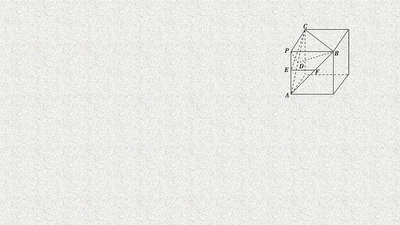 2020届二轮复习空间几何体的三视图表面积与体积课件（34张）（全国通用）07