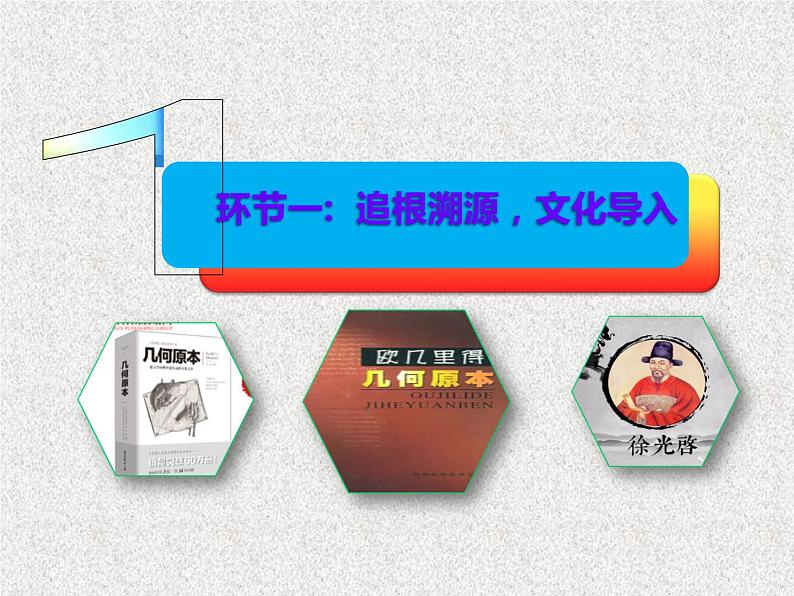 2020届二轮复习空间中平面与平面的垂直关系课件（32张）（全国通用）05