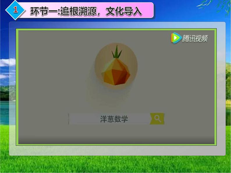2020届二轮复习空间中平面与平面的垂直关系课件（32张）（全国通用）07