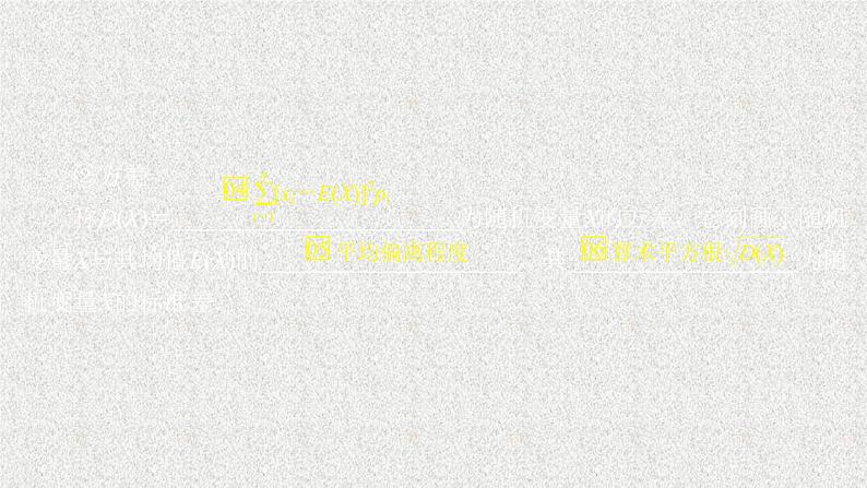 2020届二轮复习离散型随机变量的均值方差和正态分布课件（60张）（全国通用）03