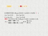 2020届二轮复习离散型随机变量的均值与方差课件（30张）（全国通用）