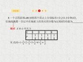 2020届二轮复习离散型随机变量的均值与方差课件（30张）（全国通用）