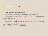 2020届二轮复习离散型随机变量的均值与方差课件（33张）（全国通用）