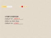 2020届二轮复习离散型随机变量的均值与方差课件（33张）（全国通用）