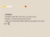 2020届二轮复习离散型随机变量的均值与方差课件（33张）（全国通用）