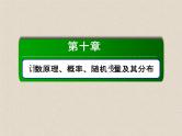 2020届二轮复习离散型随机变量的均值与方差课件（43张）（全国通用）