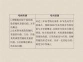 2020届二轮复习离散型随机变量的均值与方差课件（43张）（全国通用）