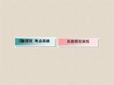 2020届二轮复习离散型随机变量的均值与方差课件（43张）（全国通用）