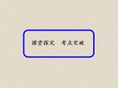 2020届二轮复习离散型随机变量的均值与方差课件（43张）（全国通用）