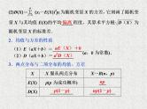 2020届二轮复习离散型随机变量的均值与方差课件（41张）（全国通用）