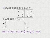 2020届二轮复习离散型随机变量的均值与方差课件（41张）（全国通用）