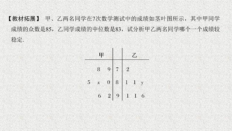 2020届二轮复习高考审题答题六概率与统计热点问题课件（29张）（全国通用）03