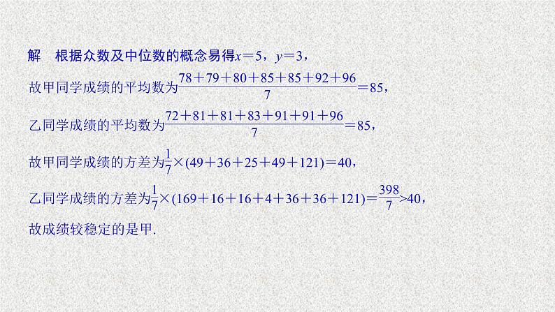 2020届二轮复习高考审题答题六概率与统计热点问题课件（29张）（全国通用）04