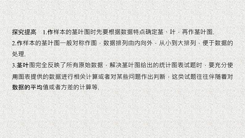 2020届二轮复习高考审题答题六概率与统计热点问题课件（29张）（全国通用）05