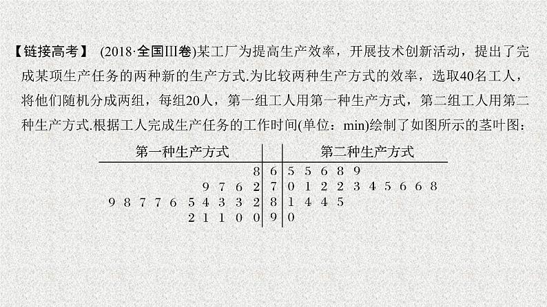 2020届二轮复习高考审题答题六概率与统计热点问题课件（29张）（全国通用）06