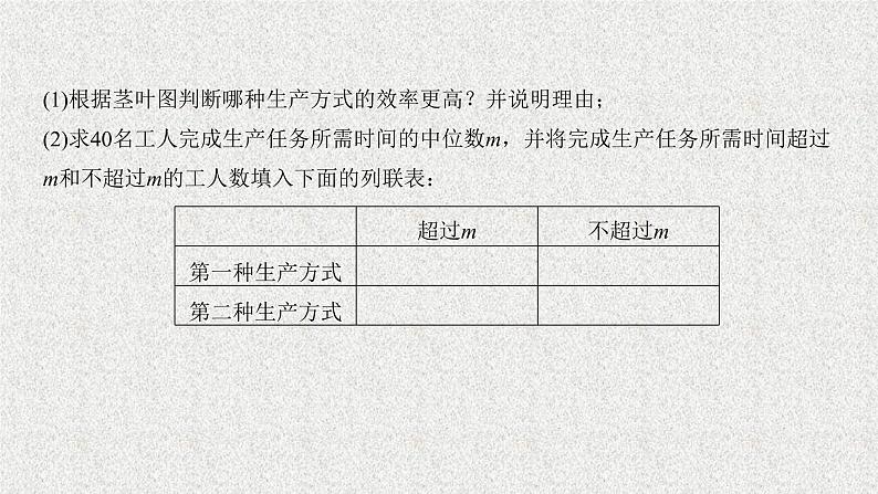 2020届二轮复习高考审题答题六概率与统计热点问题课件（29张）（全国通用）07