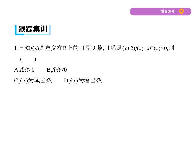 2020届二轮复习高考解题的数学思想课件07