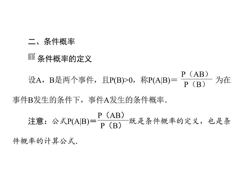 2020届二轮复习概率与统计小题专练课件（全国通用）04