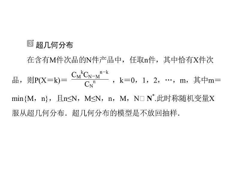 2020届二轮复习概率与统计小题专练课件（全国通用）08