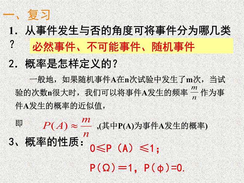 2020届二轮复习古典概型(2)课件（20张）（全国通用）02