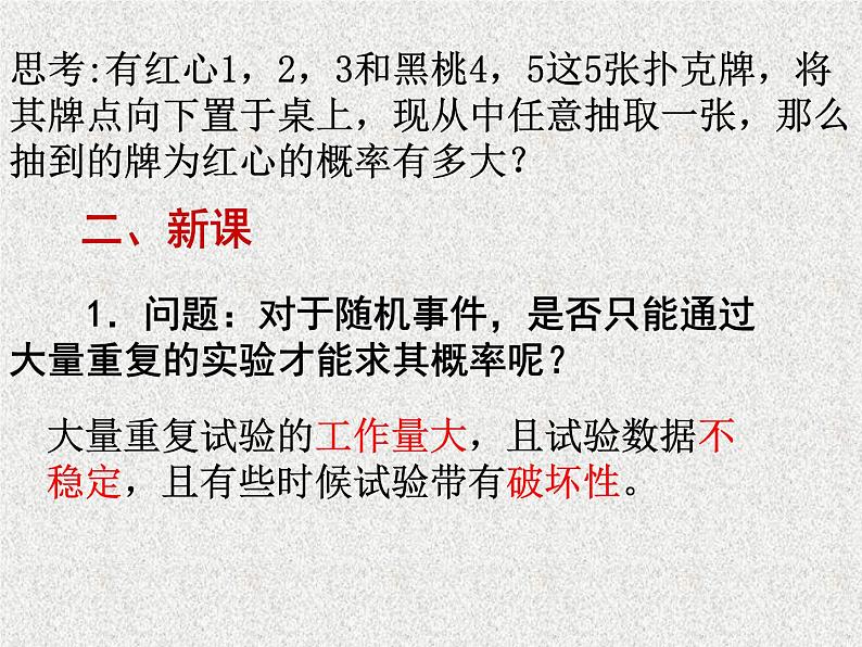 2020届二轮复习古典概型(2)课件（20张）（全国通用）第3页