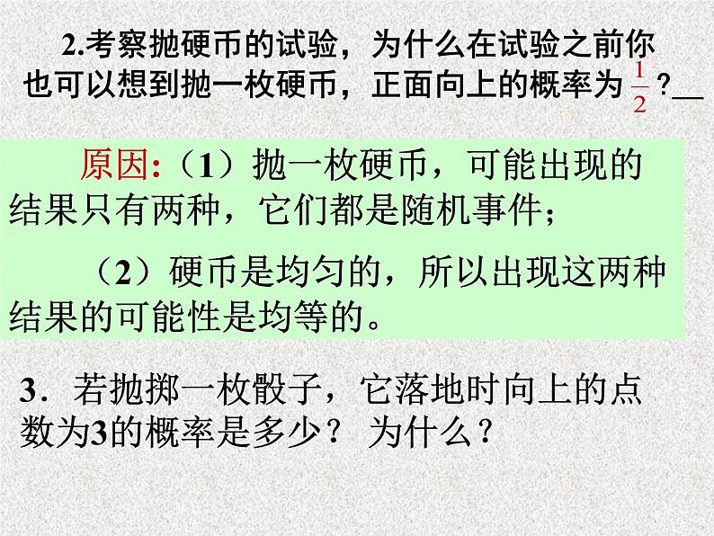 2020届二轮复习古典概型(2)课件（20张）（全国通用）第4页